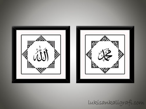 Lafaz Allah dan Muhammad