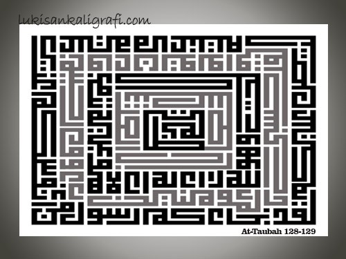 Kaligrafi Kufi At-Taubah 128-129