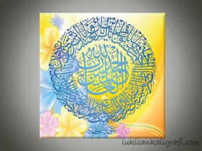Lukisan kaligrafi Al Fatihah Bunga Canvas