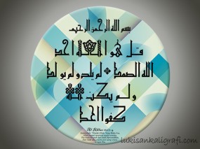 Lukisan kaligrafi Al-Ikhlas Circle Blue WP